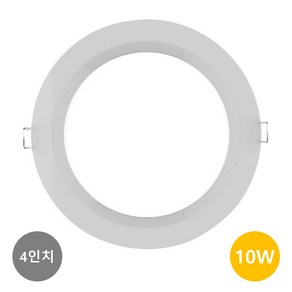 번개표 4인치 10W 매입등/다운라이트