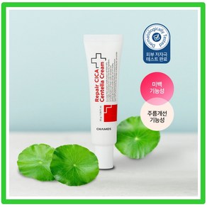 고농축 진정 시카 리페어 크림 30ml 센텔라 판테놀 마데카 저자극 예민피부, 1개