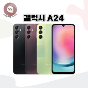 삼성 갤럭시 a24 128GB SM-A245 중고폰 공기계 중고 스마트폰 휴대폰 핸드폰, 신품 컨디션 리퍼급, 화이트