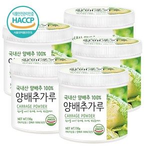 푸른들판 국내산 양배추 분말 가루 100% 파우더 HACCP 인증, 5개, 130g