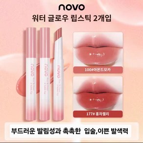 [노보우] 립밤 발림성이 부드럽고 촉촉한 립밤 식물성 무자극 립틴트, #100 , #177, 1.9g, 1개