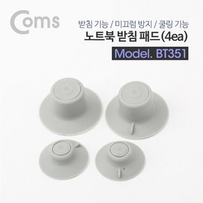 Coms 노트북 받침 패드 4ea (W76DE9F)