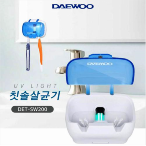 대우 걸이형 2인 칫솔살균기 DET-SW200, SW200