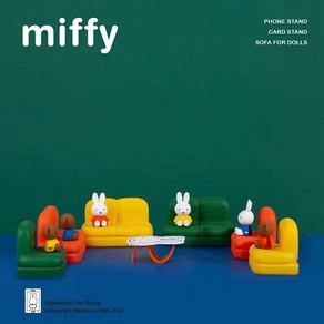 미피 보리스 정식 라이센스 MIFFY 핸드폰 거치대 태블릿 거치대 미피 친구들, 9.옐로우 미피 큰 소파, 1개