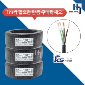 국산 전기선 기성전선 VCTF 전선 충진형 VCT 0.75SQx4C 절단 1M 단위 판매, 1개