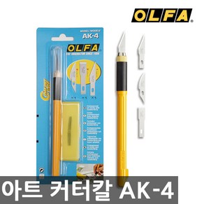 아이언툴 올파 아트커터칼 AK-4 아트나이프 공예칼 펜, 상세 설명 참조, 1세트