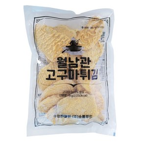 [189] 소울푸드 월남관고구마튀김 1kg, 1개