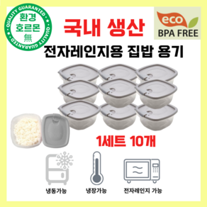 리베뉴라이즈 전자렌지용 국내 생산 냉동밥 보관용기 반찬용기 350ml 10P, 10개