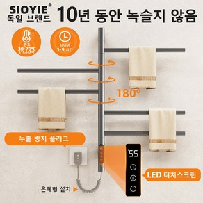 SIOYIE 욕실 타월 워머 타이머 포함 숨겨진 설치 벽걸이 전기 타월 레일 회전 가열 타월 랙, Gay, G63