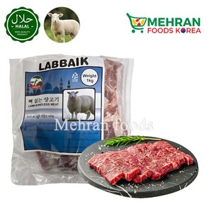 LABBAIK Halal Lamb Boneless Slice Cut Meat 1kg / 뼈없는 양고기 슬라이스 컷, 1개