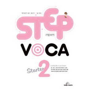 STEP VOCA State 2, 도서, 9791186031209