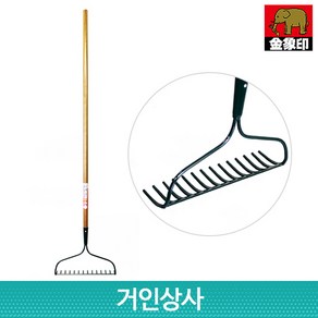 금상인(코끼리표) 14발 아메리카 레기 갈퀴(나무자루) 일제 쇠스랑 정원 낙엽갈퀴 제초 풀모으기 땅고르기 흙고르기 정지작업, 1개