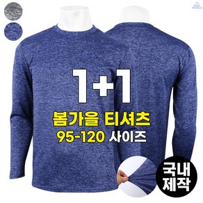 더맨월드 WF라운드보카시긴팔티 1+1 봄가을