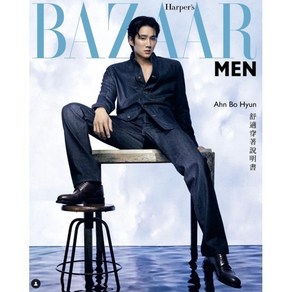 [A형] Hape's BAZAAR MEN 하퍼스 바자 맨 대만 2024년 9월호 : 안보현 커버 : 현지 사정으로 품절 혹은 배송이 지연될 수 있습니다, YES24