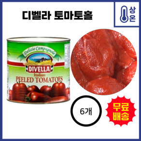 디벨라 토마토 홀 페이스트 파스타 소스