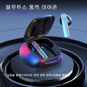 Mochae 동시통역기 실시간통역이어폰 AI 프로 음성인식 통역기 74개 언어/HIFI음질, 블랙