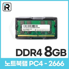 삼성 칩 노트북 메모리 DDR4 8GB PC4 21300 2666Mhz 램8기가 RAM