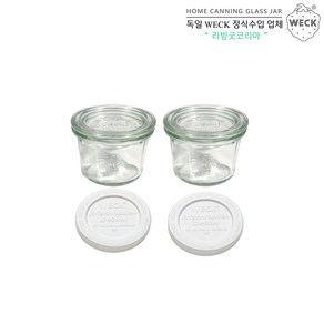 WECK 미니기본형 80ml(No.080) PE뚜껑 2개 세트