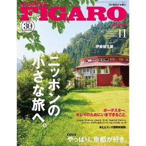 madame FIGARO 2020년 11월호 (여성교양잡지), madame FIGARO (2020년 11월호)