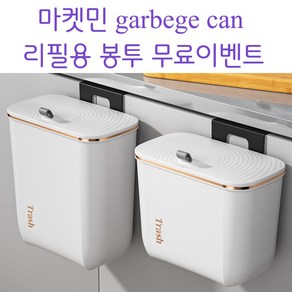 걸이형 음식물쓰레기통, 7L