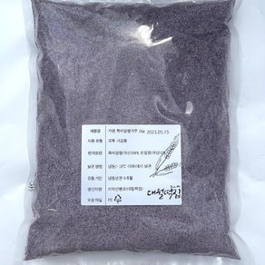 대통령표창 습식 흑미 찹쌀가루 1kg 가염 무염 국내산 HACCP 공방용