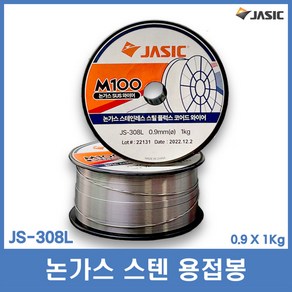 제이식 논가스용접기 M100용 논가스 스텐 용접봉 JS-308L 0.9 X 1KG