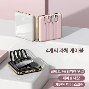 광성코리아 콤펙트 슬림 보조배터리 10000mAh 자체케이블, 벚꽃 파우더, 1개