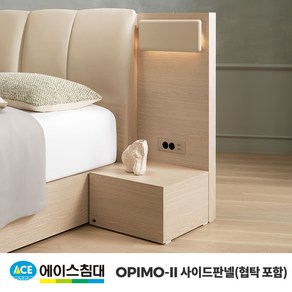 에이스침대 OPIMOⅡ 사이드판넬(협탁포함), 덴버오크