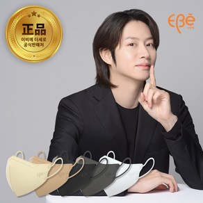 이비에 더세로 kf94 컬러 마스크 새부리형 일회용 마스크 소형 중형 대형 중소형 특대형, 1개, 블랙
