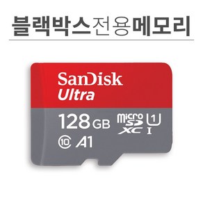 파인뷰 블랙박스메모리카드 클래스10 X3000 GX3000 LX3000 X2020 X3000UP X2000 128GB, 1개