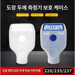 자동차 도막측정기 페인트 필름 테스트 측정기 게이지, 1개