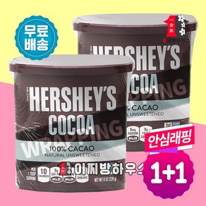 허쉬 코코아 파우더, 226g, 1개입, 2개