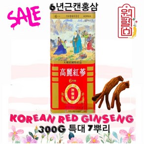 6년근 캔홍삼 300g 특특대 7뿌리 6년근캔홍삼 6년 캔홍삼 6년홍삼 중앙인삼영농조합 풍기 4시이전결제시 당일발송