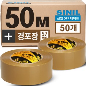 SINILTAPE 황색 박스테이프 50M 50개 세트