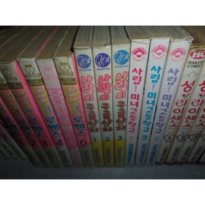 사랑의 구급상자 1-3 완 실사진첨부 =싸다구책방