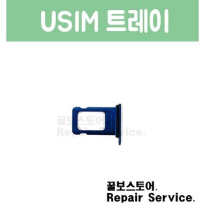 아이폰 13 Mini iPhone 13 Mini 유심카드 트레이 자가수리 부품 Usim Cad Tay 5.4 인치, 1개, 블루