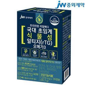 JW중외제약 리얼메디 국대 초임계 식물성 알티지 rTG 오메가3 식물성캡슐 미세조류 비타민D 비타민E