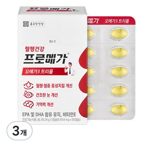 프로메가 오메가3 트리플