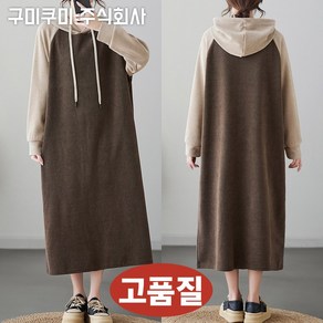 (고품질 추천) 100kg까지 빅사이즈 날씬해 기모 오버핏 박스 롱 후드티 맥시 원피스 여성 가을 겨울 배색 무지 심플 중년 큰옷 여성의류 큰언니 2xl 캐쥬얼 여자 맨투맨 티