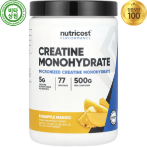 뉴트리코스트 퍼포먼스 크레아틴 모노하이드레이트 파인애플 망고맛 500g Ceatine Monohydate Pineapple Mango Pefomance, 498.951 g, 1개