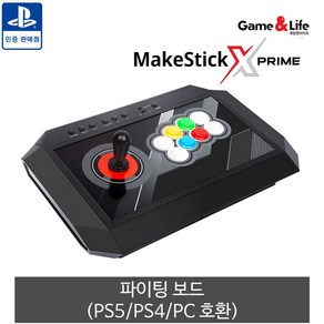 PS5 메이크스틱 X 프라임 / 철권 8 /스트리트 파이터 6 /PS5/PS4/PC 호환