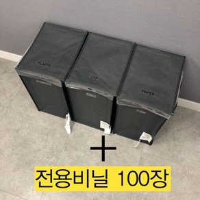 이케아 딤파 분리수거함+비닐100장, 딤파분리수거함(2개)+비닐(100장)