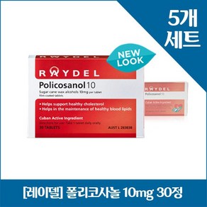 [호주내수용][레이델]폴리코사놀 10mg 30캡슐X5, 30정, 5개