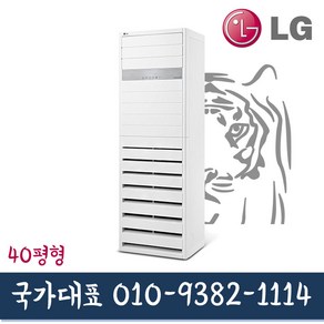 LG휘센 PQ1450T2FR 40평형 인버터 중대형 스탠드 에어컨 기본설치별도 실외기포함