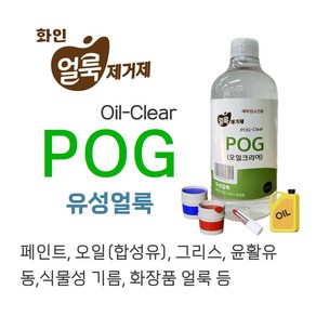 화인Tnc 레인보우프로틴 500ml 세탁소세제 단백질계 얼룩제거제