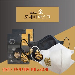 코스모 금도깨비 MB필터마스크 검정흰색 대형1매x30개, 검정 대형1매 -30개, 30개, 1개입