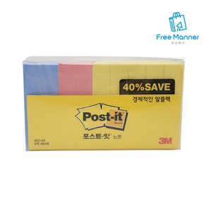 3M 포스트잇 간편한메모 653-9A 51X38mm #38611163EA, 쏘르치 본상품선택