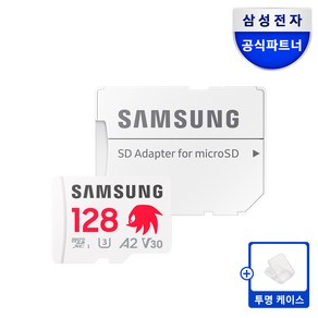 삼성전자 삼성 공식인증 마이크로SD 메모리카드 소닉 PRO PLUS +SD카드케이스 Z1, 1개, 128GB