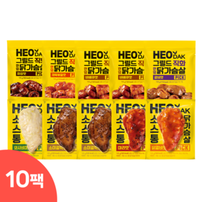 허닭 PICK 소스 닭가슴살 5+5 맛보기 패키지 10팩