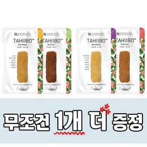 시그니처바이 타히보 특수부위 간식 1box+1p